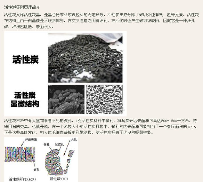椰壳活性碳工艺描述